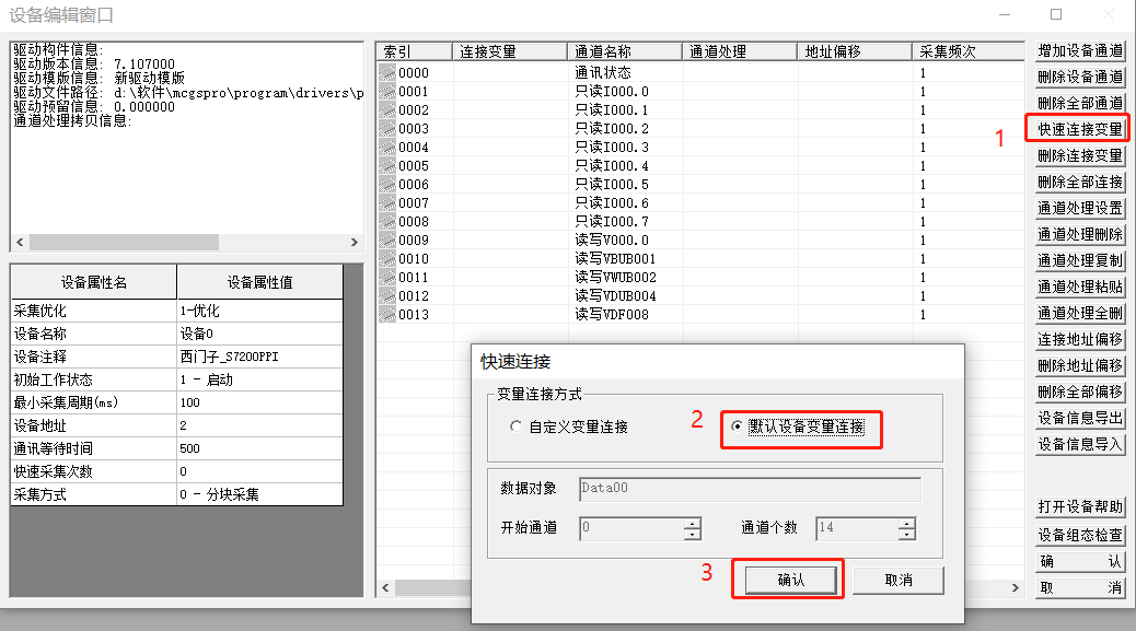How to Connect S7-200 SMART PLC with MCGS Touch Screen via 485 Communication