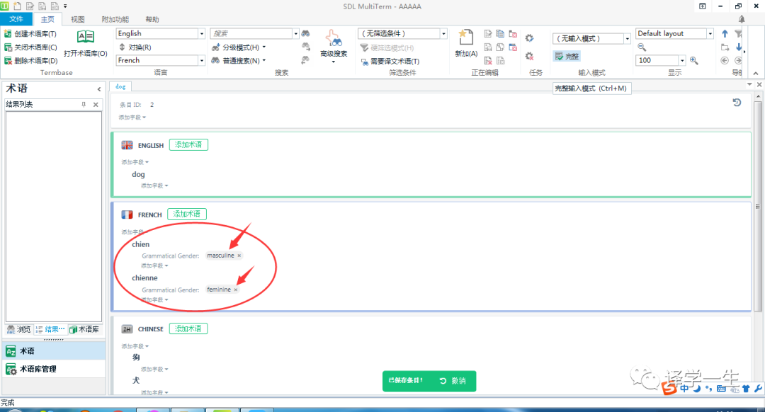 Creating a Multimedia Multilingual Terminology Database: Based on SDL MultiTerm Desktop 2019