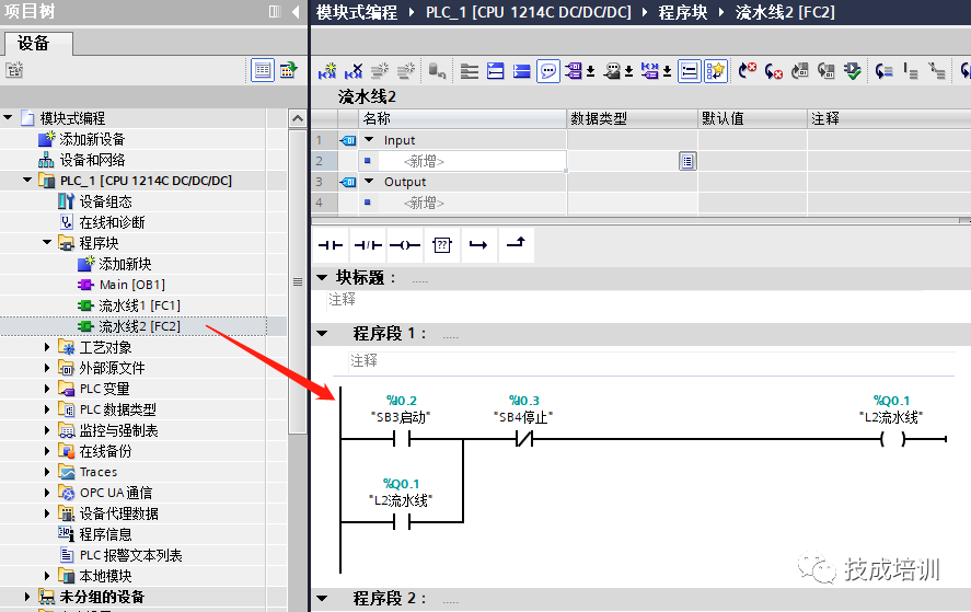 Detailed Explanation of Siemens PLC Structured Programming