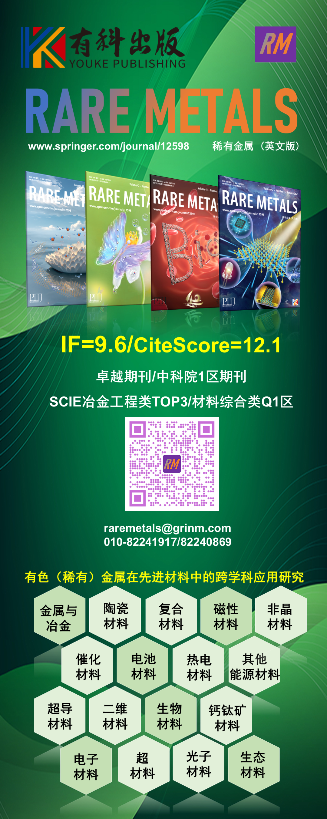 DRT Assisted Diagnosis of Al-Doped Solid Electrolyte Structures