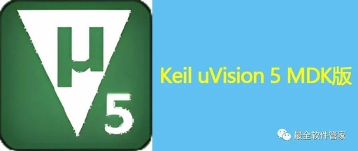 Keil uVision 5 MDK Installation Guide with Download Link