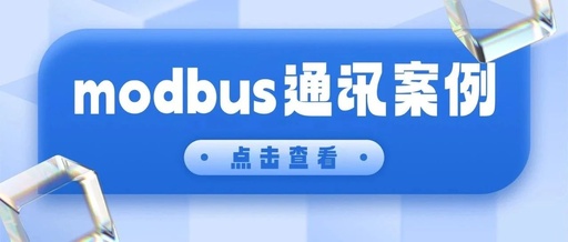 Modbus Communication Case in PLC Programming