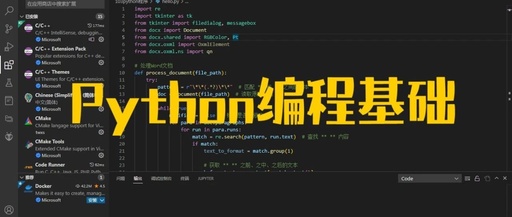 Lesson 3: Python Variables and Data Types