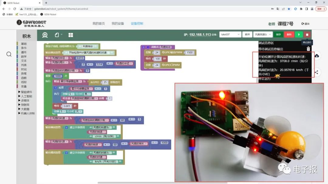 Design and Production of Raspberry Pi Fan Speed Meter