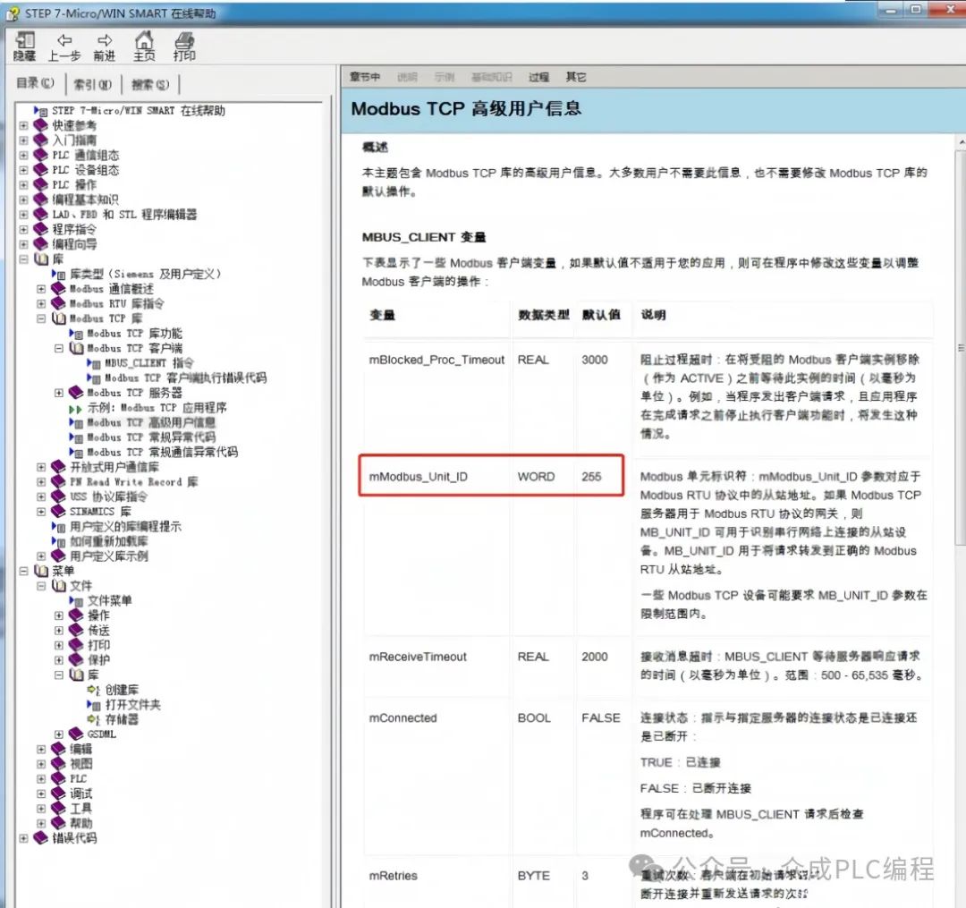 How to Set Up Modbus TCP Communication for Siemens PLC S7-200SMART