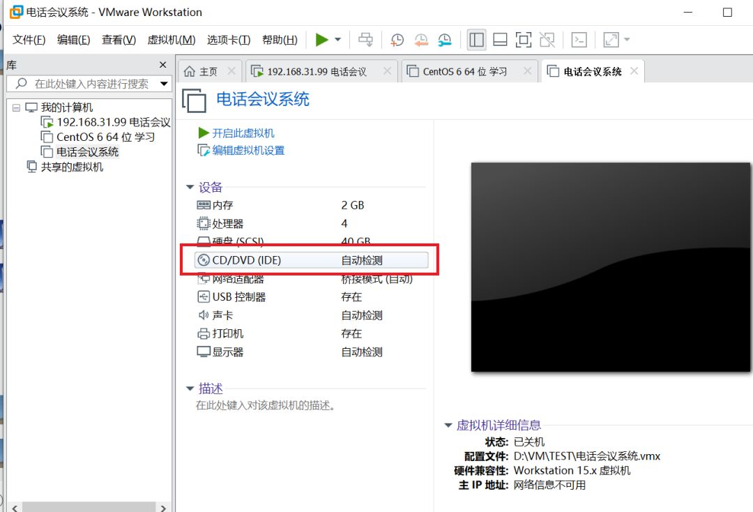 Virtualization Deployment of Desite Conference System