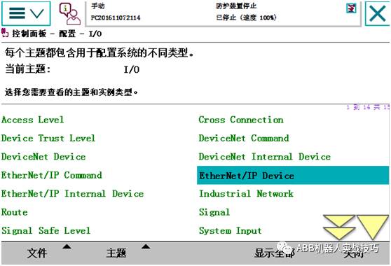 Complete Guide to Configuring ABB Robots