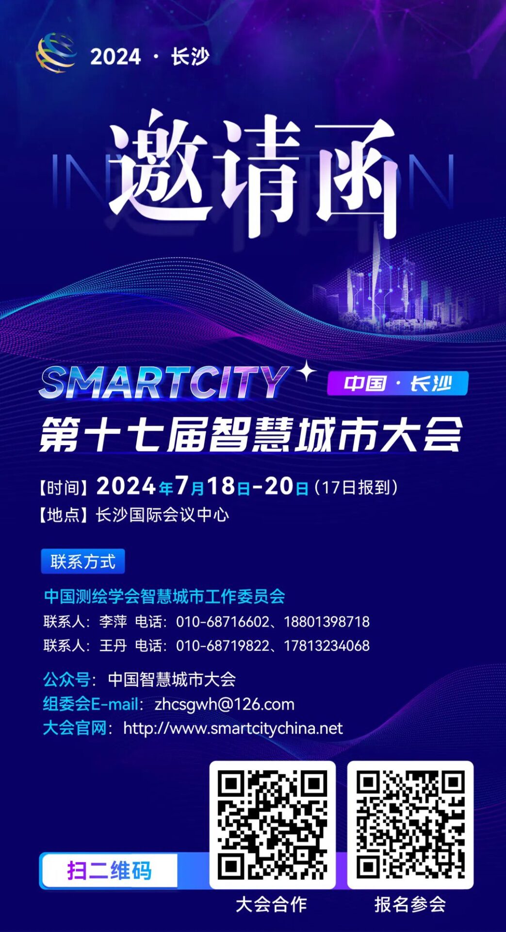 Qingdao Energy Group Integrated IoT Management Platform