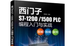 Introduction to Siemens S7-1200/1500 PLC Programming and Practice