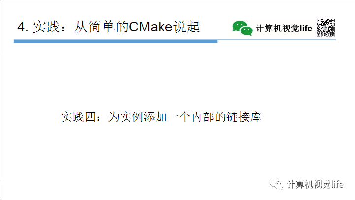 Application and Practice of CMake