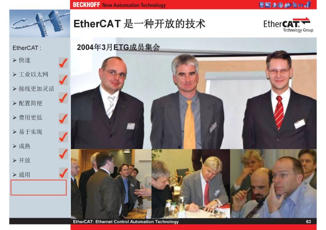 How Powerful Is EtherCAT Bus?