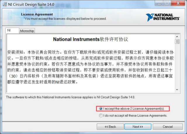 Multisim 14 Installation Tutorial