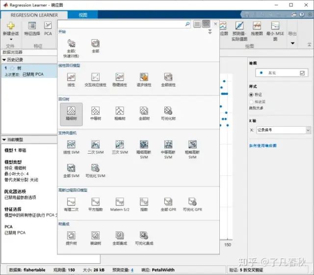 How to Elegantly Use Matlab for Machine Learning?
