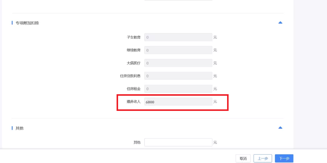 How to File Personal Income Tax for Business Income in China