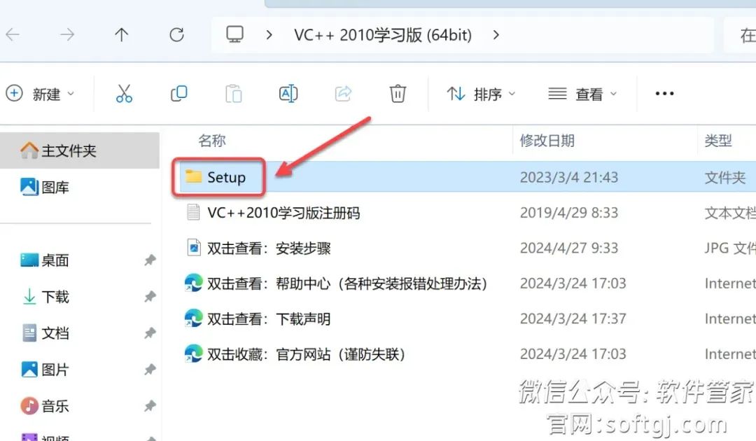 Installation Guide for Visual C++ 2010 (Exam Version)