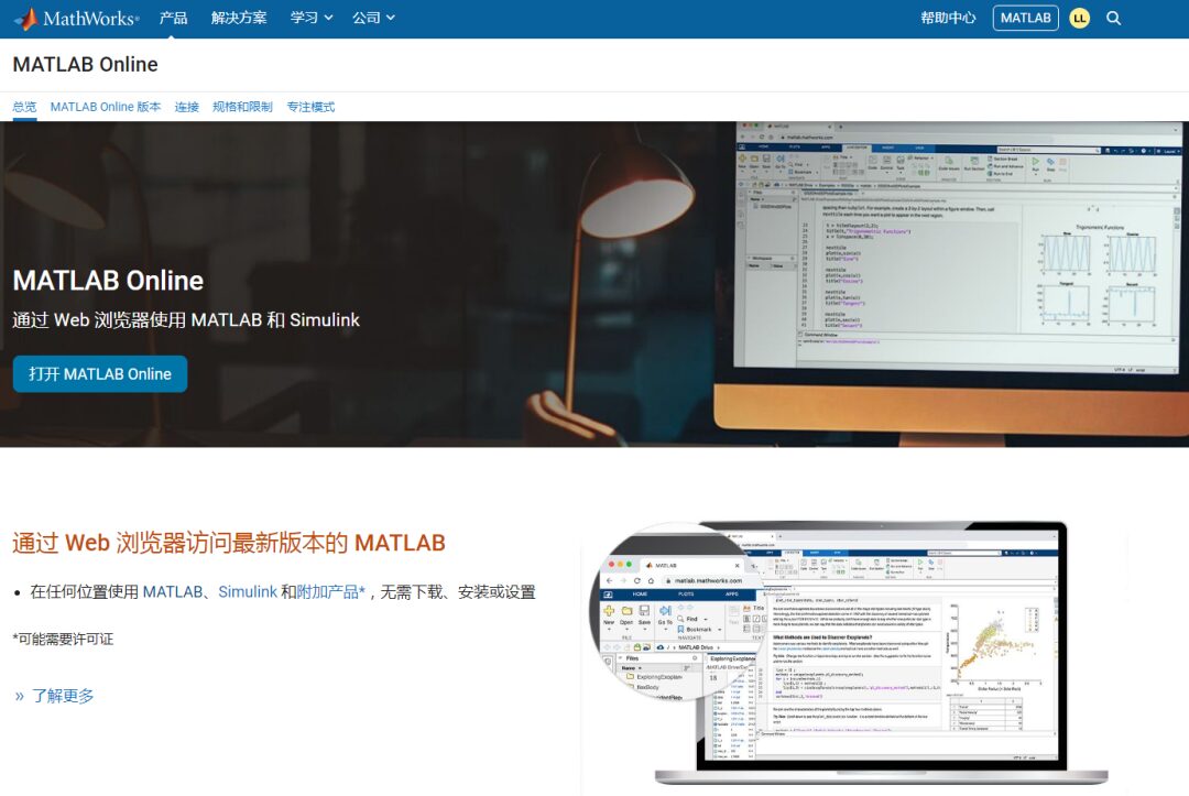 MATLAB User Guide for Software Legitimization