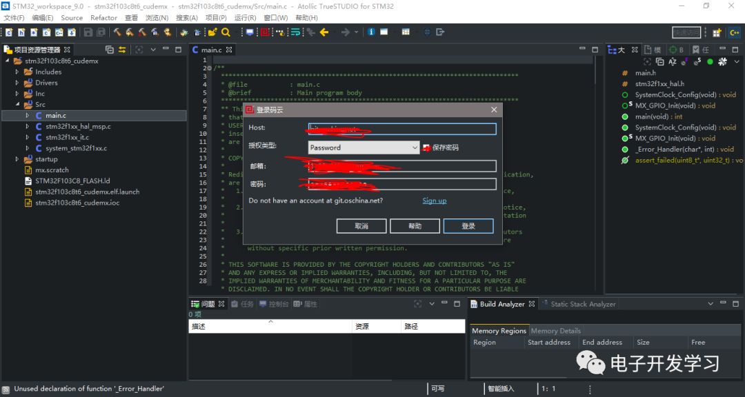 Guide to Using TrueSTUDIO for STM32 (Plugins)