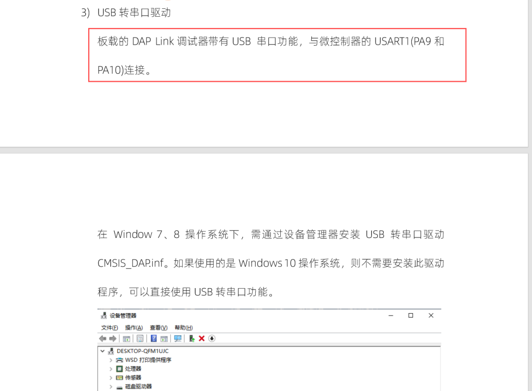 Redirecting printf() Function to UART in MDK5