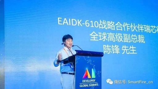 EAIDK Embedded AI Development Platform Based on RK3399 Chip