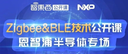 NXP Semiconductor Zigbee & BLE Technology Course Next Week