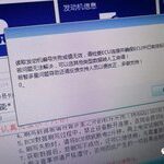 Common Issues in ECU Data Flashing