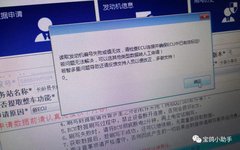 Common Issues in ECU Data Flashing