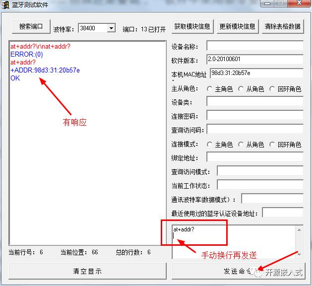 Parameter Settings and Usage of HC-05 Bluetooth Module