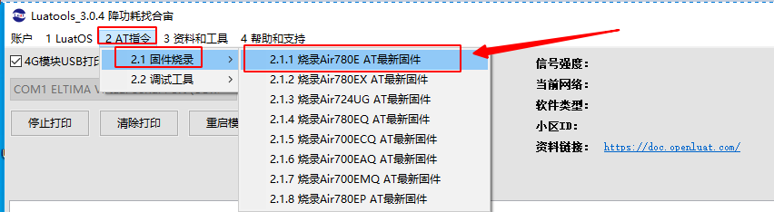 AT Commands: Air780E Module HTTP Application Example
