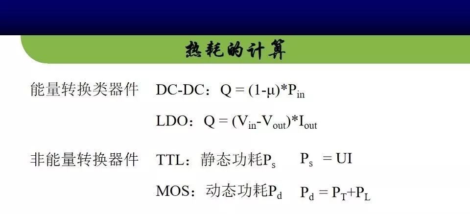 PCBA Reliability Design