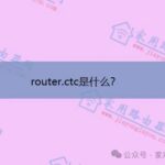 How to Access and Configure Router.ctc