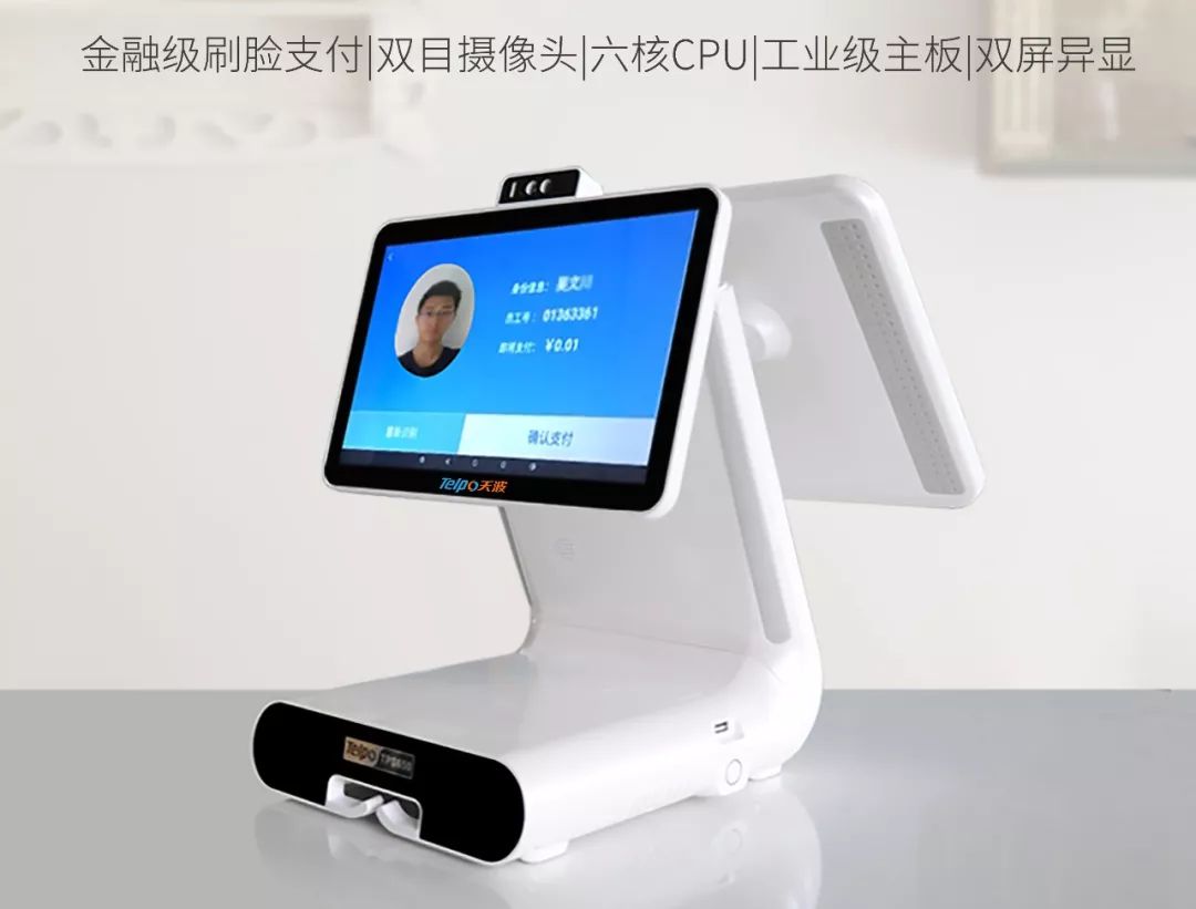 Rockchip RK3399 Powers Diverse Commercial Display Applications