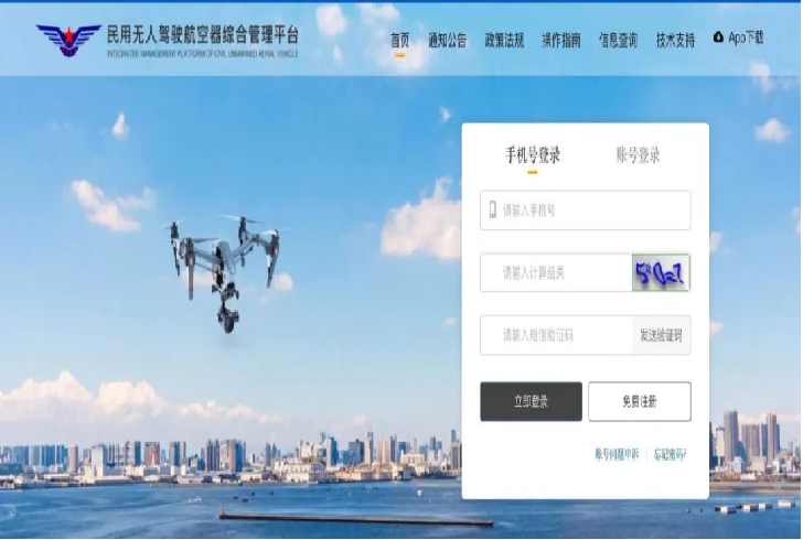 How to Fly Drones Legally?