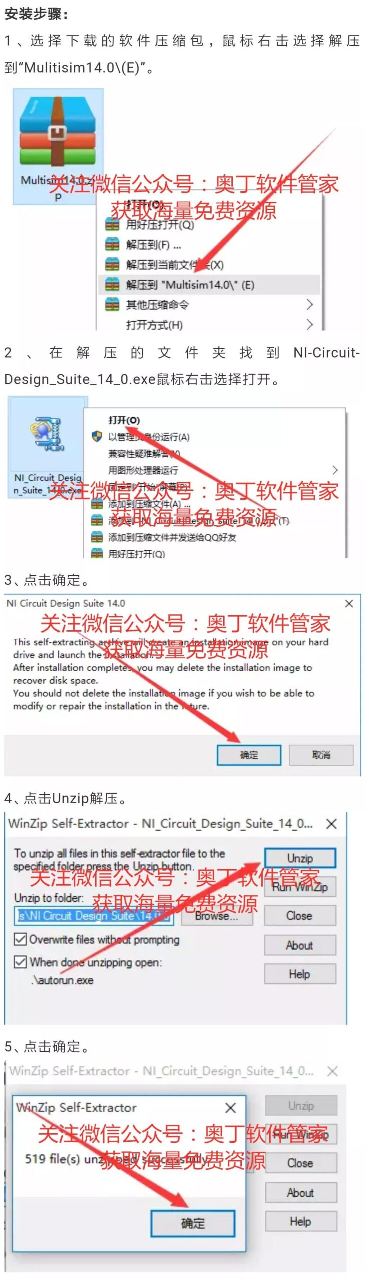 Multisim 14.0 Software Installation Guide