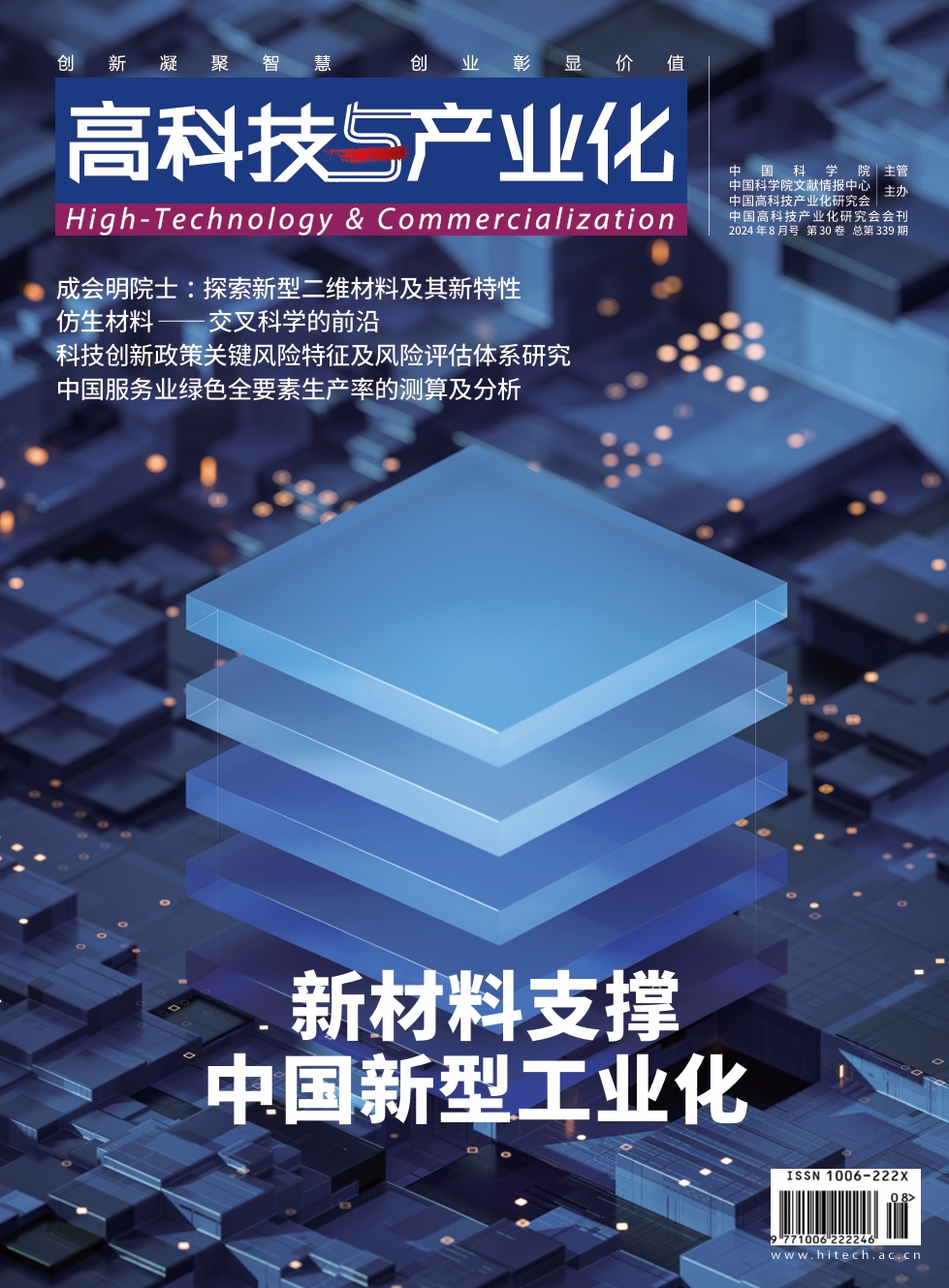 Research on Application of Physical Layer Access Protocol for Space-Based Edge Computing Nodes