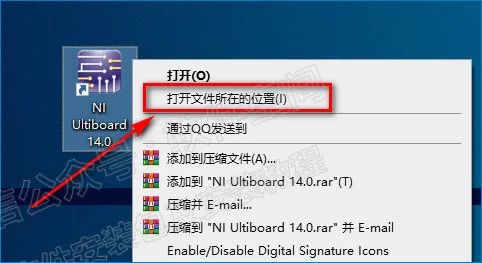 Multisim 14.0 Installation Tutorial