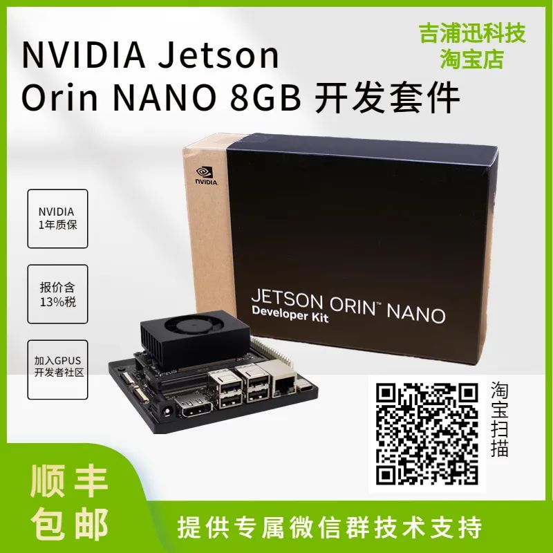 Installing SSD on NVIDIA Jetson: Key Considerations