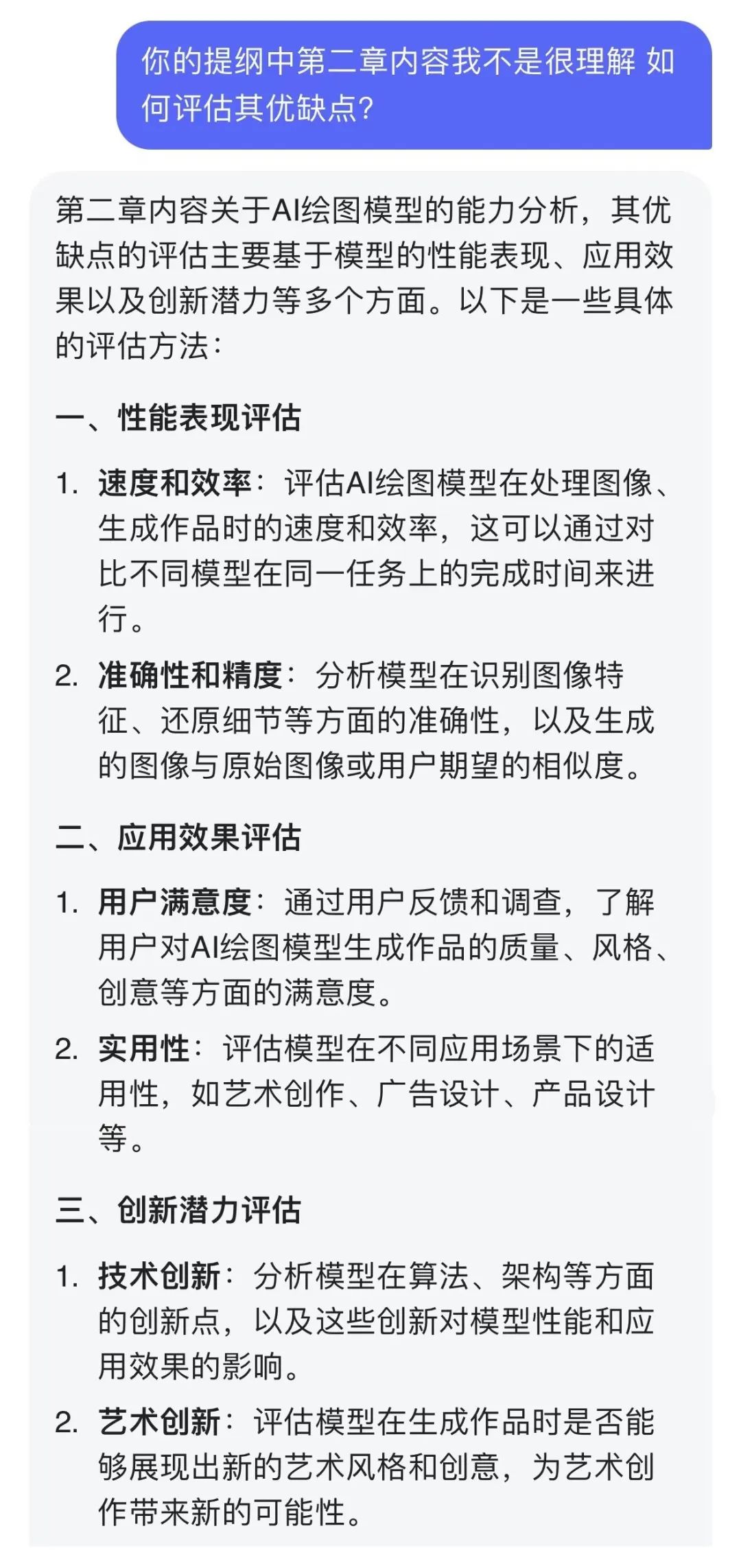 Mastering AI Chatbots: A Guide by Wang Dongnan