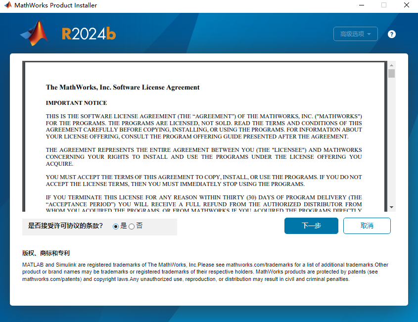 MATLAB User Guide for Software Legitimization