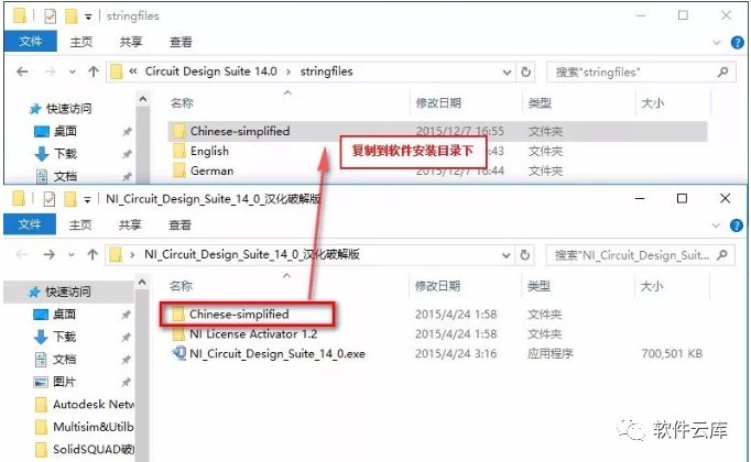 Multisim 14.0 Installation Guide and Download