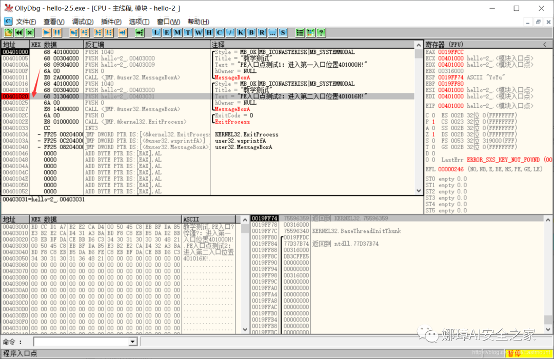 OllyDbg Dynamic Debugging Review and TraceMe Case Analysis