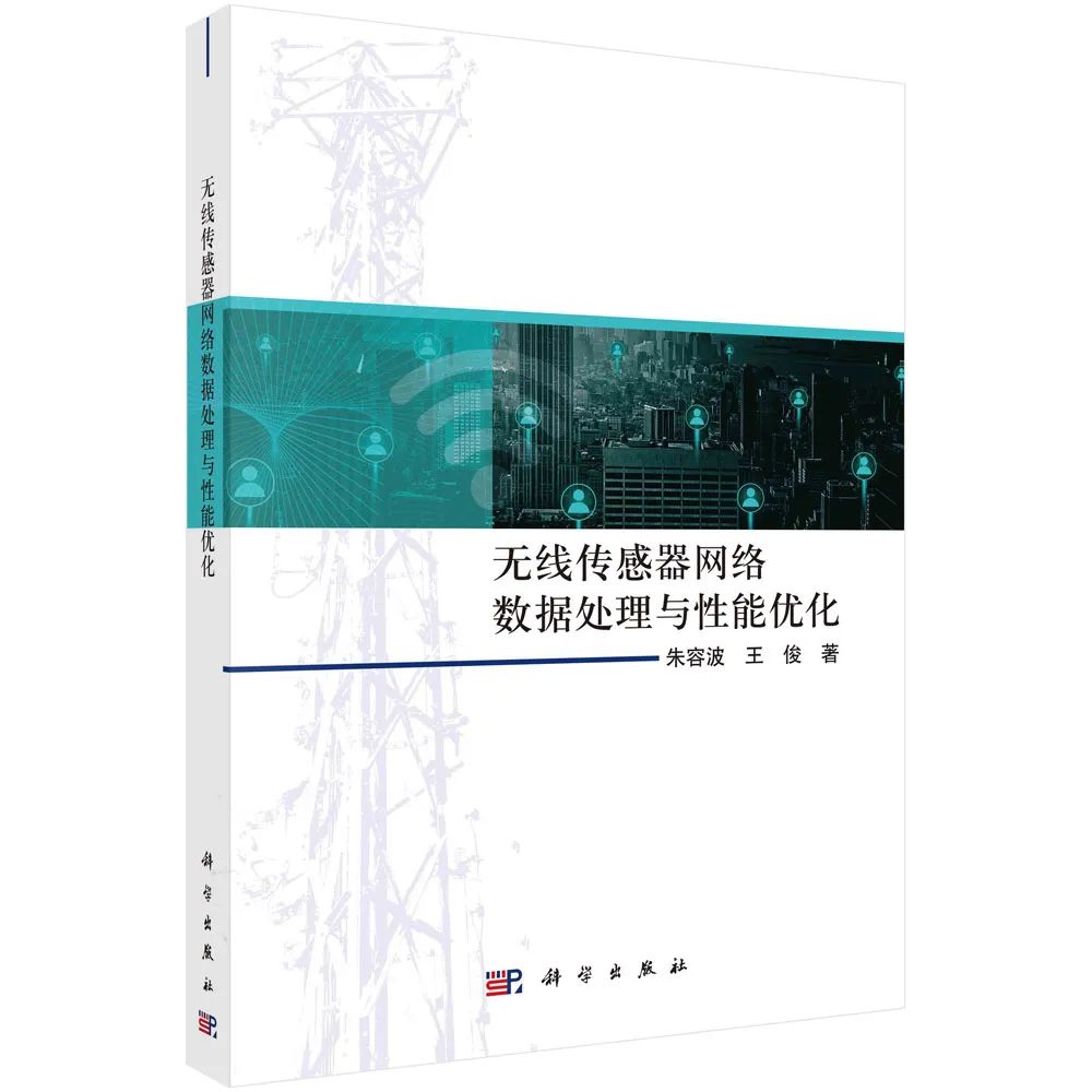 Data Processing and Performance Optimization in Wireless Sensor Networks