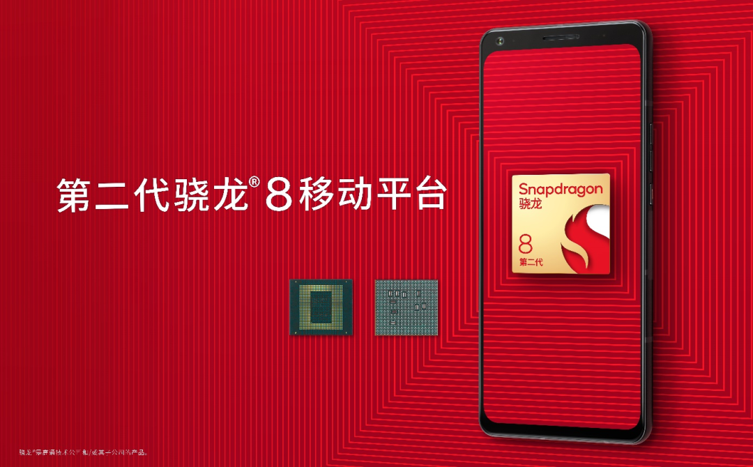 Beyond Performance: What Else Does Snapdragon 8 Gen 2 Offer?