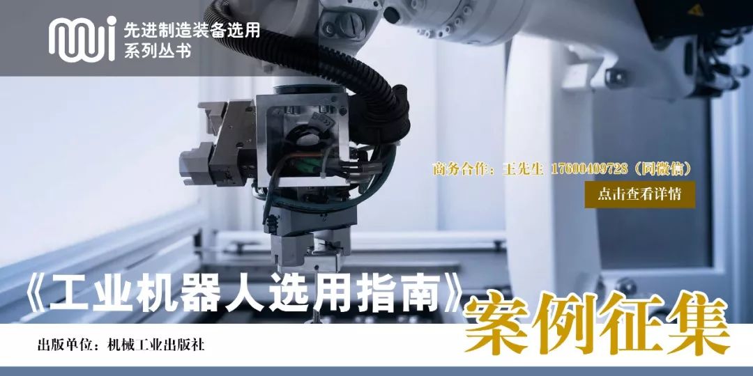 Popular Technologies in Industrial Automation