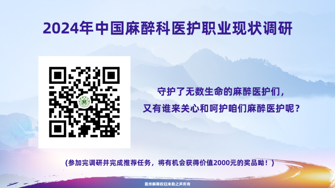 Application of Surgical Pleth Index (SPI) in Pain Monitoring