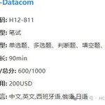 Huawei Certification | HCIA-Datacom Exam Outline