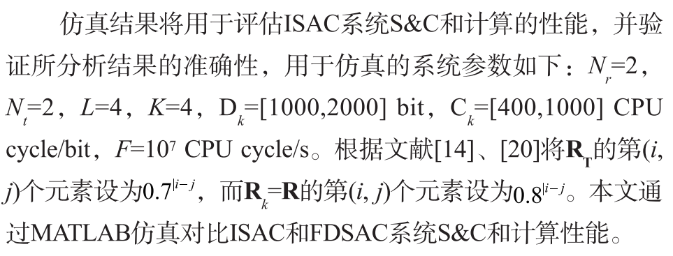 Performance Analysis and Rate Region Characterization of Uplink Cooperative Sensing, Communication and Computation