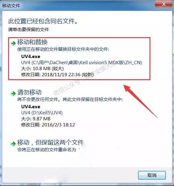 Keil uVision5 MDK Installation Guide