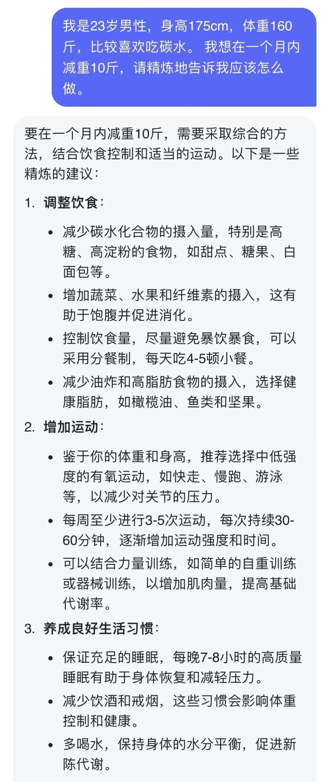 Mastering AI Chatbots: A Guide by Wang Dongnan