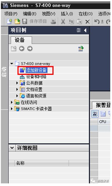 S7-400 One-Way Communication Based on PROFIBUS (STEP7 v1x)