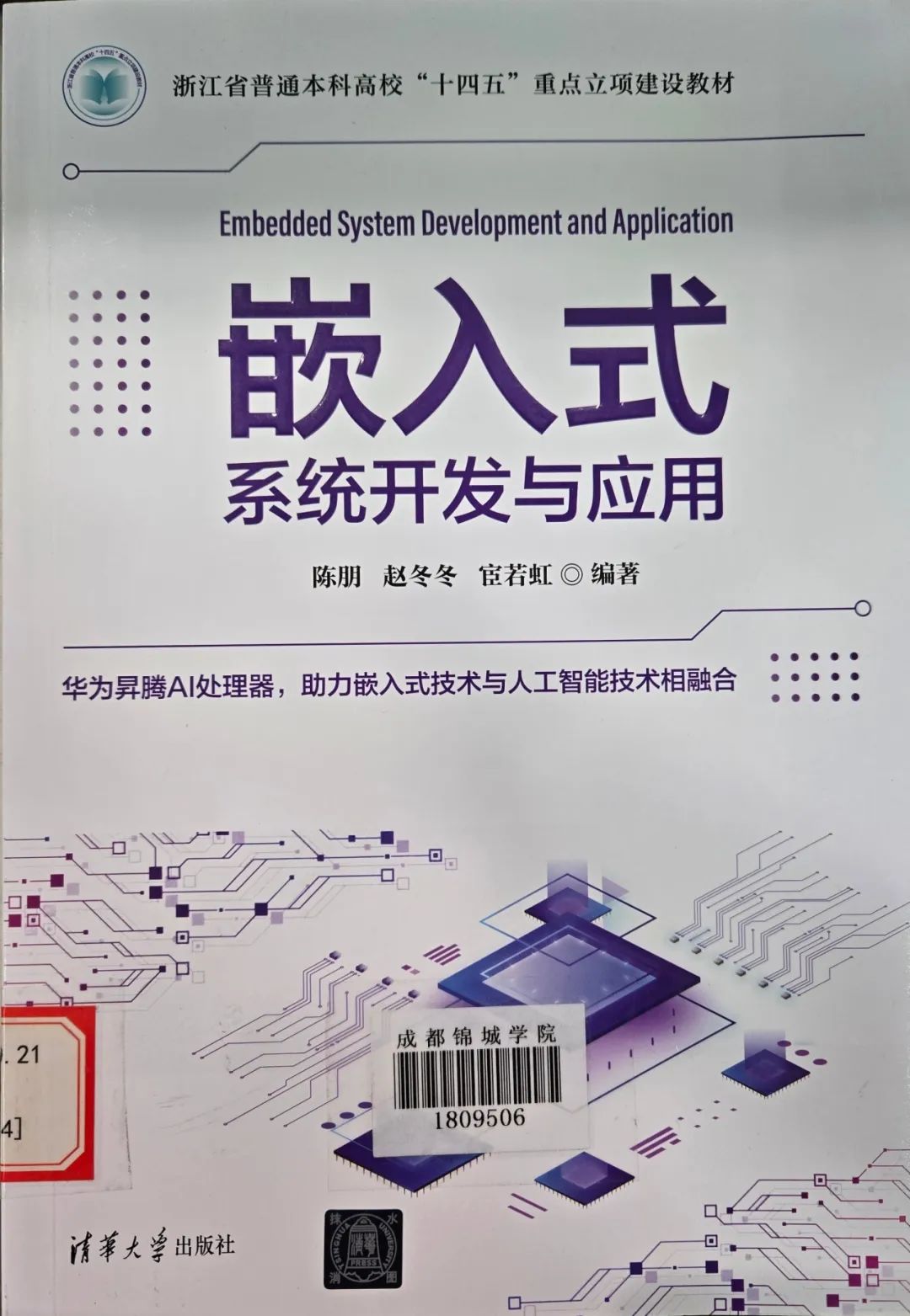 Recommended Reference Books for Core Courses in Electronic Information